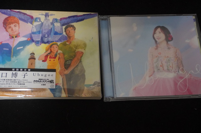 [ beautiful goods ] Moriguchi Hiroko [Ubugoe] the first times limitation record [CD+Blu-ray]/ [ Mobile Suit Gundam kkrus*do Anne. island ]/ privilege A4 clear file / Yasuhiko Yoshikazu 