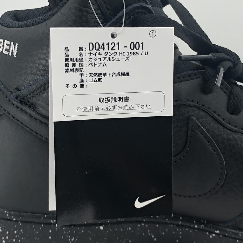 【】NIKE×UNDERCOVER DUNK HI 1985 メンズ ブラック ハイカット サイズ27cm DQ4121-001 ナイキ×アンダーカバー 8