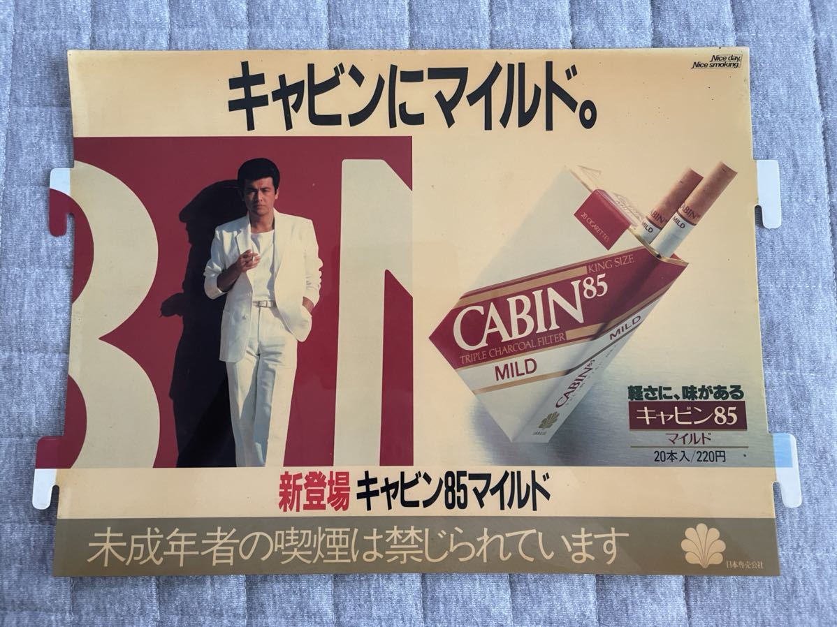 Yahoo!オークション - 昭和レトロ たばこ プラ看板 CABIN85 三浦 Yahoo!オークション - 昭和レトロ たばこ プラ看板 CABIN85 三浦