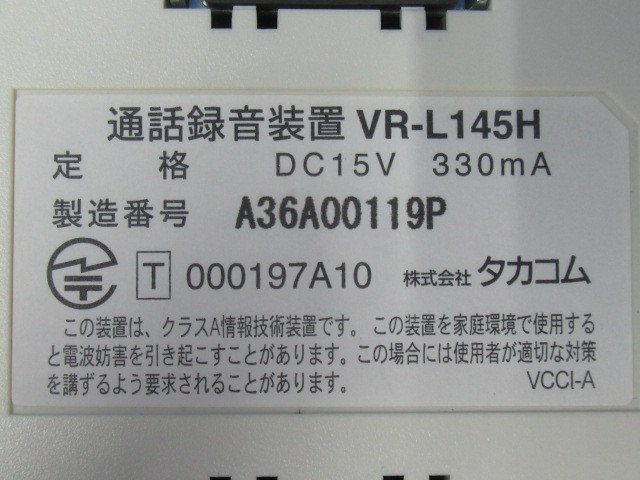 Ω ZR1 10852# 保証有 VR-L145H (5台セット) TAKACOM タカコム 通話録音装置 同梱可能 領収書発行可能・祝10000!取引突破! 7