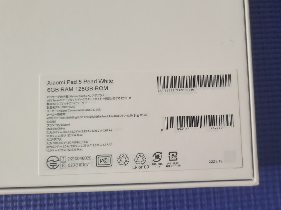 Xiaomi Pad 5 128GB パールホワイト 国内版 美品 おまけ付き www.esole.eu