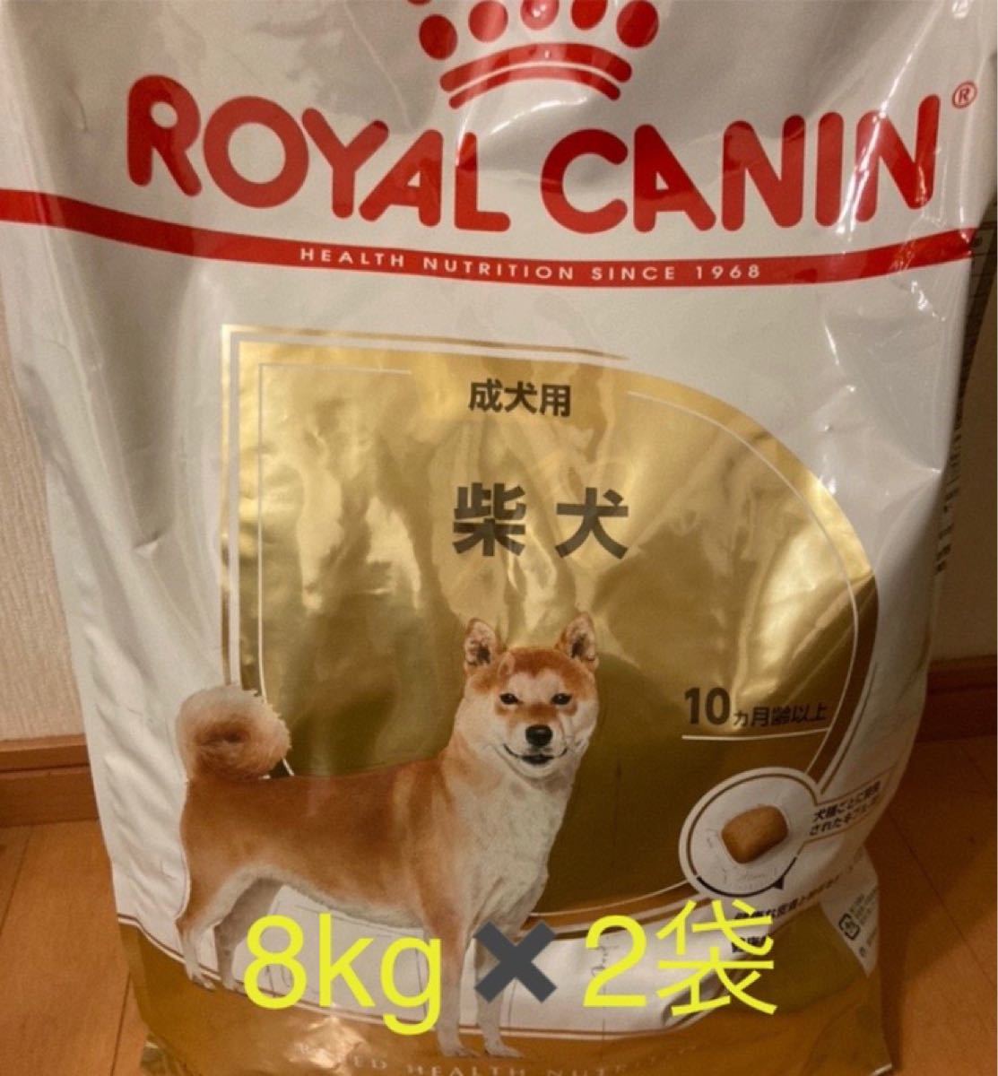 ロイヤルカナン柴犬用8kg×2袋