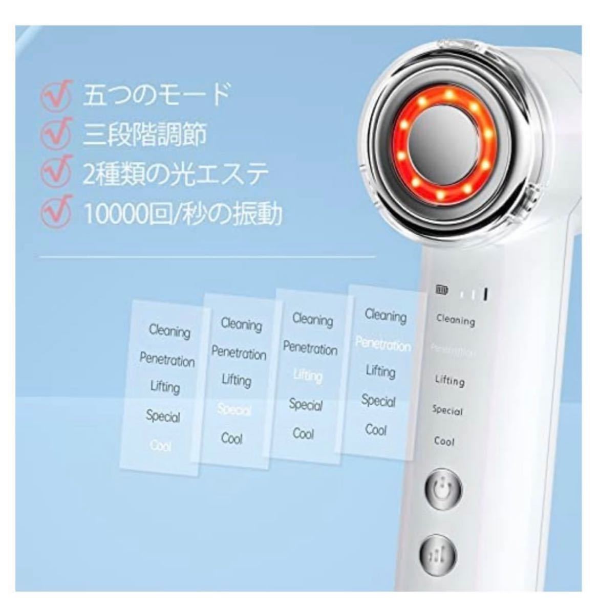 EMS 超音波美顔器 温冷美顔器 イオン 多機能 USB充電式 温冷美容器 自宅用 日本語取扱説明書付き 男女用 ホワイト 美容器