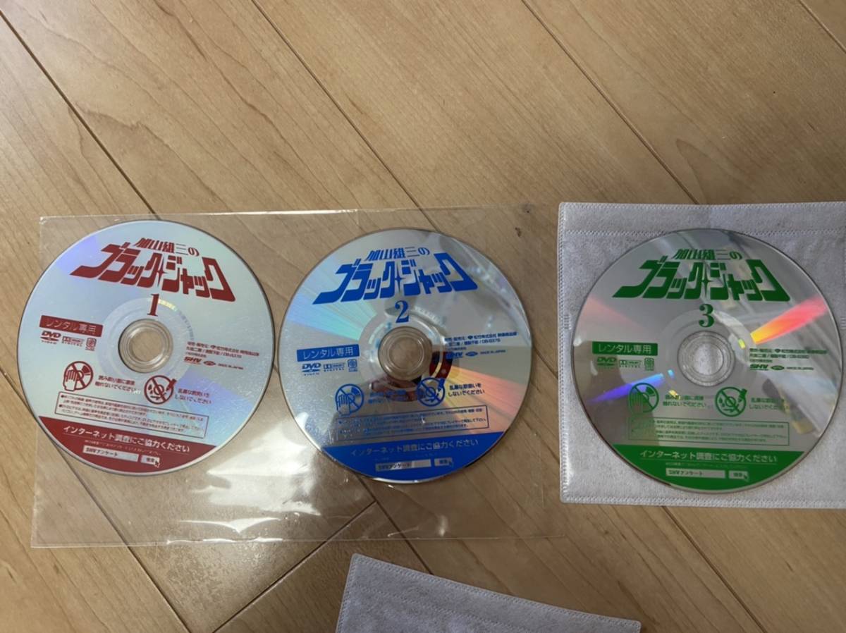 加山雄三のブラック・ジャック DVD-BOX〈3枚組〉