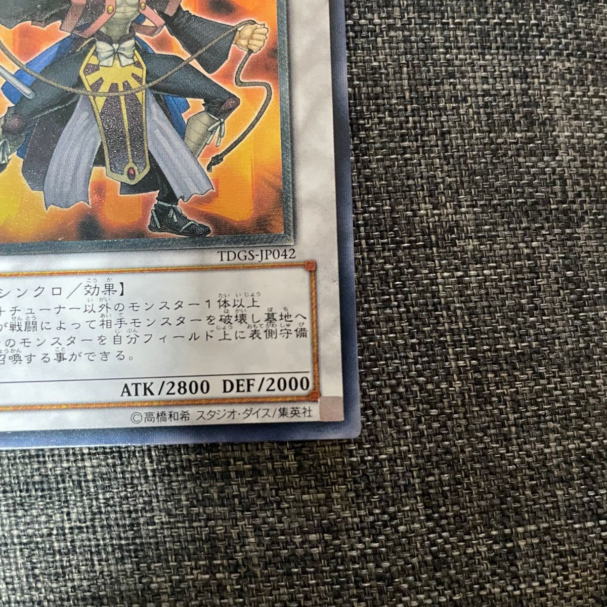 PSA10 遊戯王 ゴヨウ・ガーディアン レリーフ アルティメット