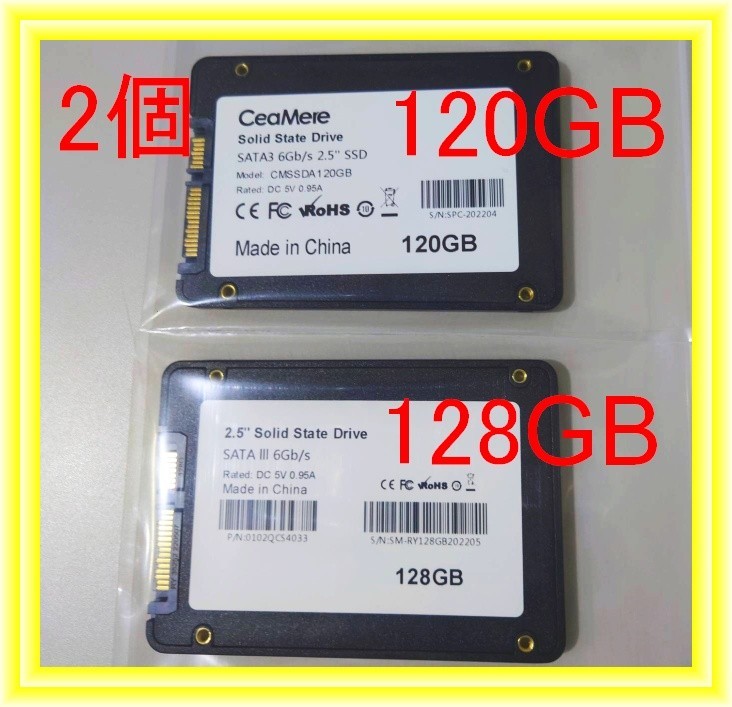 SSD  120GB  と、128GB  の計2個です。動作確認済みの新品です。