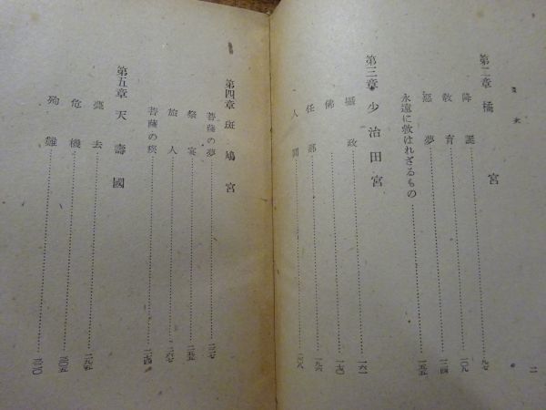  turtle .. one .[. virtue futoshi .]. origin company :. origin selection of books Showa era 21 year the first version 