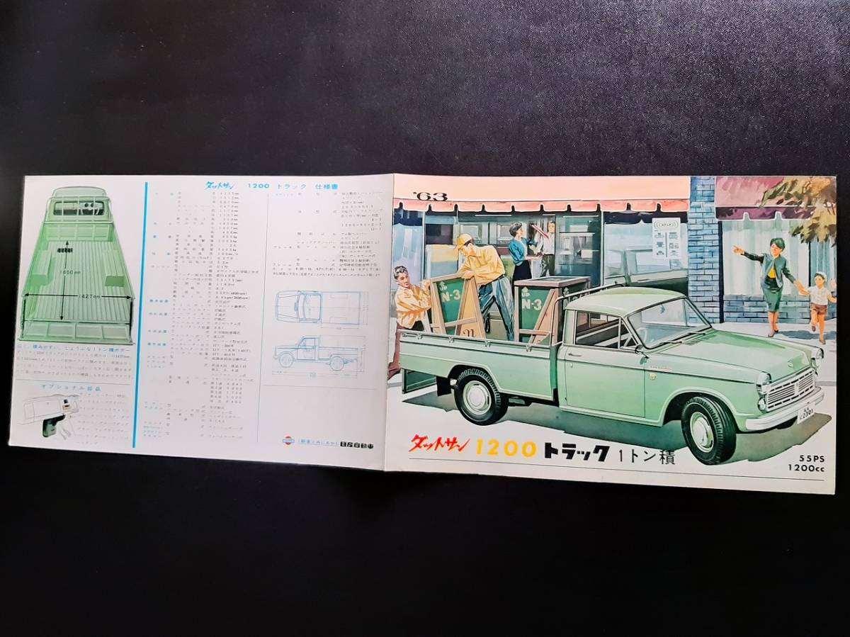 ダッサン 1200 トラック 1屯積 イラストカタログ 1963 昭和38年 当時品！☆ DATSUN TRUCK 320 配達車 商業車 日産自動車 絶版 旧車カタログ_画像7