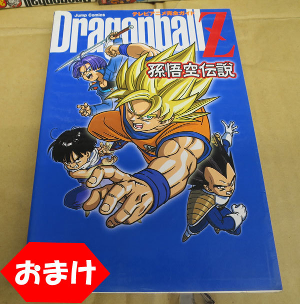 送料無料】全巻セット ドラゴンボール完全版1~34巻セット +1冊オマケ