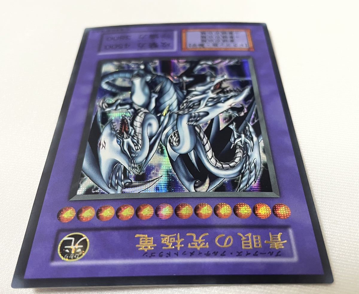 遊戯王 青眼の究極龍 ブルーアイズアルティメットドラゴン オリカ 送料