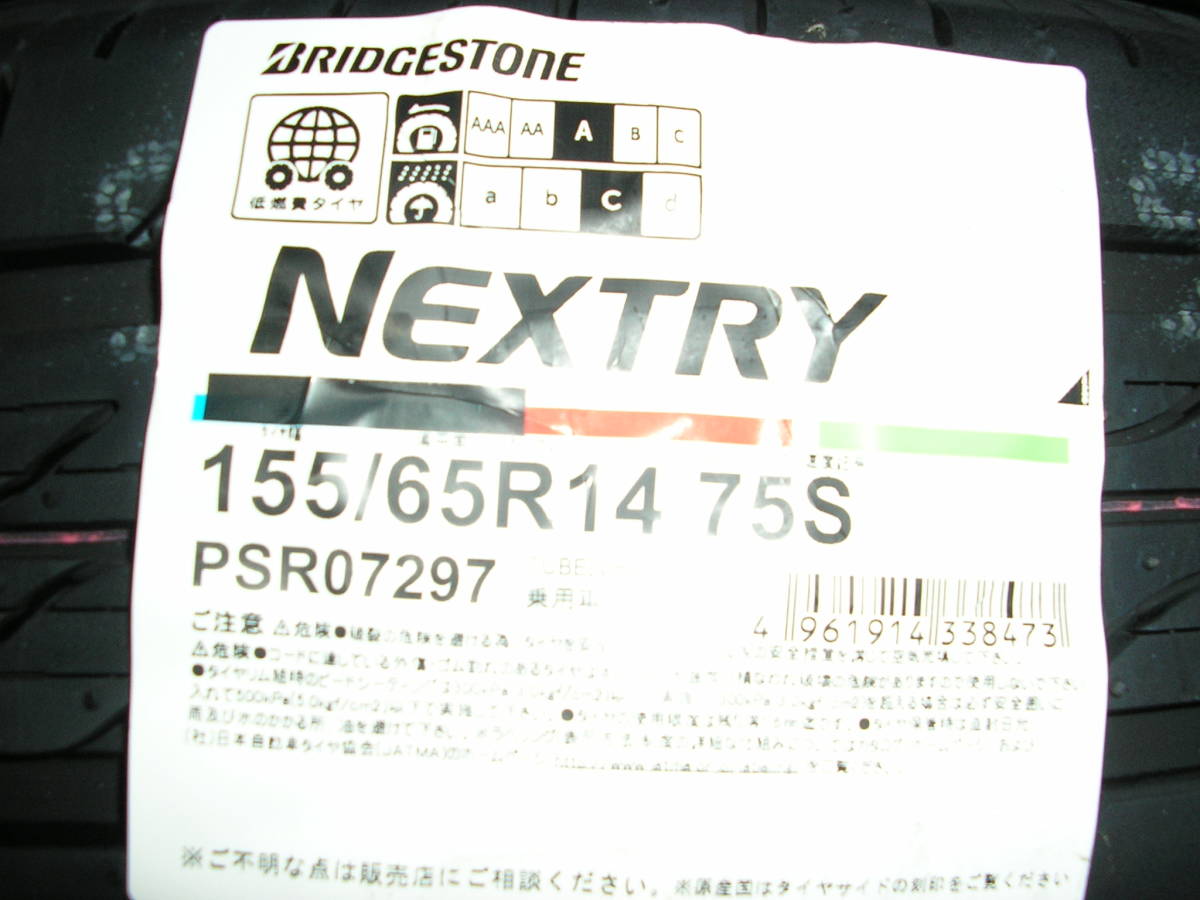 ☆2022年製造 4本セット格安新品 ブリヂストン NEXTRY 155/65R14 TOPY　LVFⅡ　14x4.5 +45 100x4_画像3