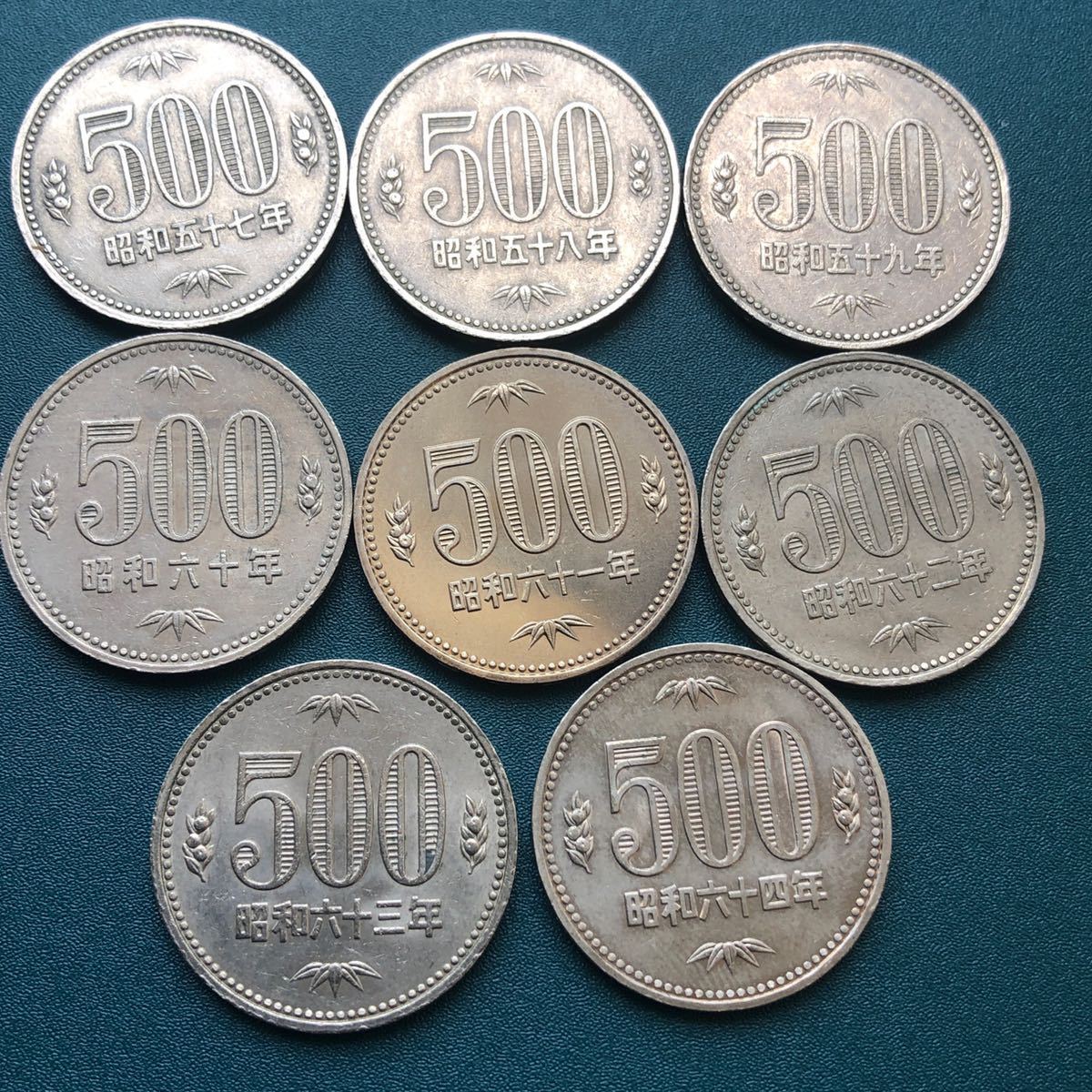 500円白銅貨 昭和57年から昭和64 未 年 8枚セット62年あり 61年 未 年 