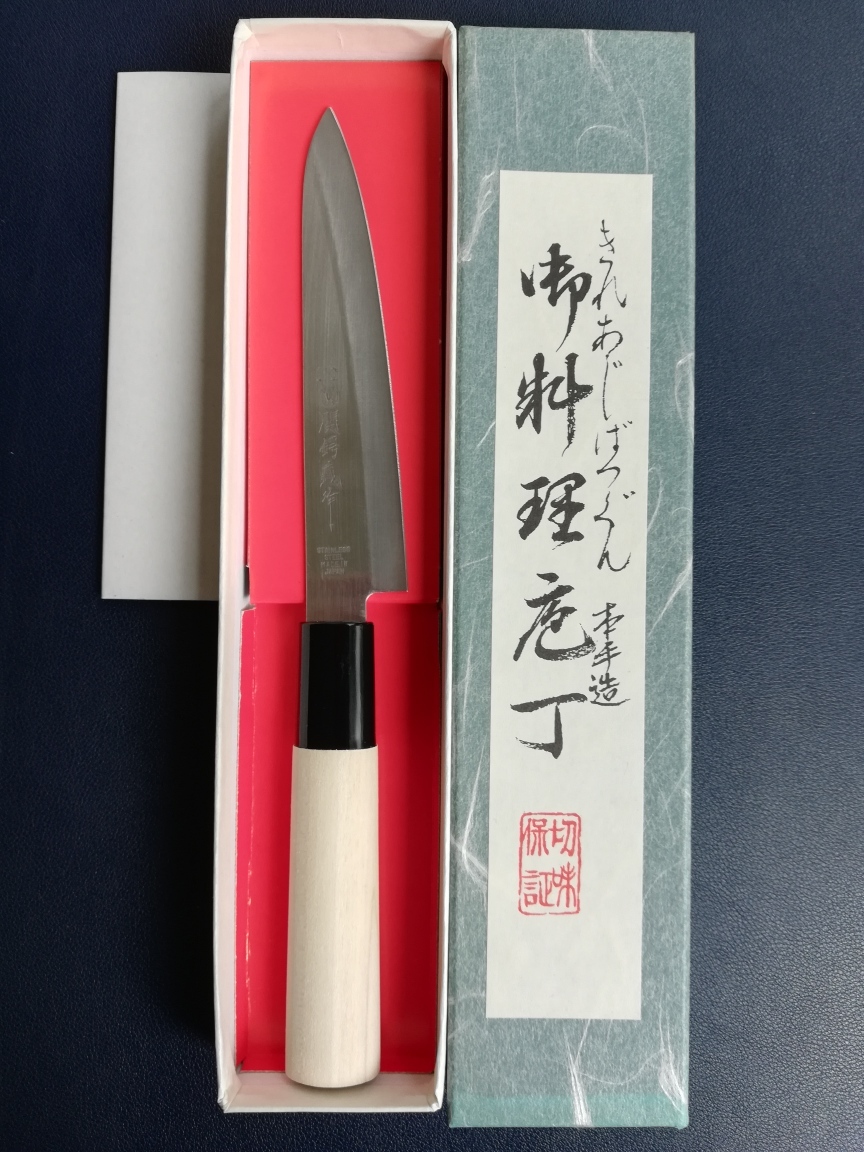 日本製　和包丁　ペティナイフ　刃渡り120ｍｍ全長235ｍｍ　登録　御料理包丁_画像10