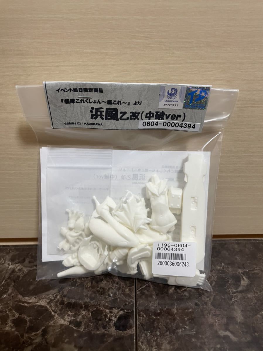 ないとめあくりえいつ TFO7 浜風乙改 中破 艦これ 艦娘 ないとめあくりえいつ TFO7 浜風乙改 中破 艦これ 艦娘