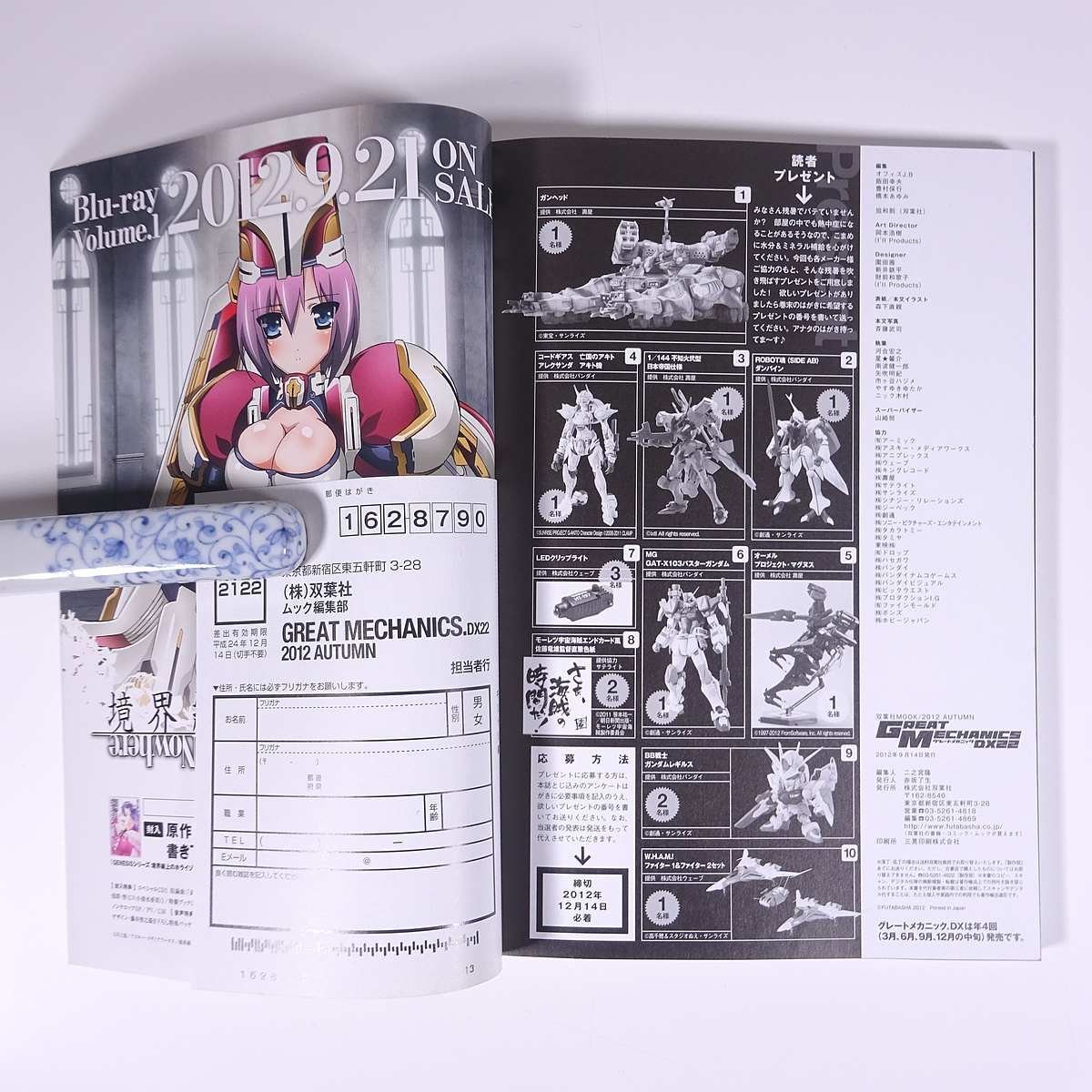 GREAT MECHANICS.DX グレートメカニックDX 22 2012/秋 双葉社 雑誌 アニメ ロボット ガンダム 特集・宇宙戦艦ヤマト2199 ガンダムUC ほか_画像10