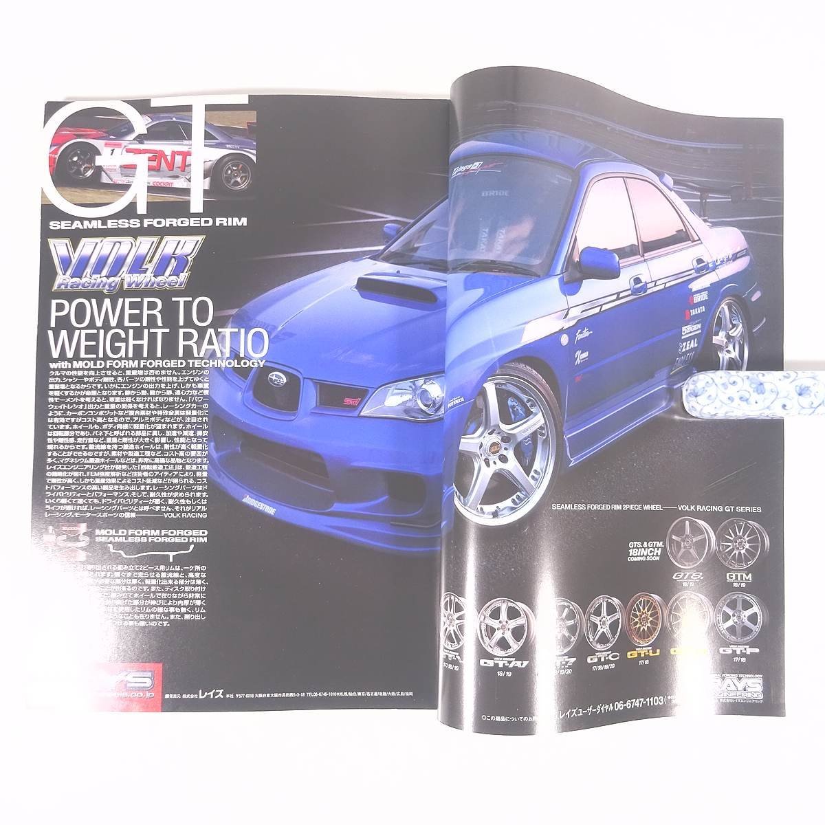 SUBARISU スバリズム Vol.11 2006/11 株式会社イリオス 雑誌 自動車 カー SUBARU スバル 特集・スバリスト納得の足 ほか_画像5