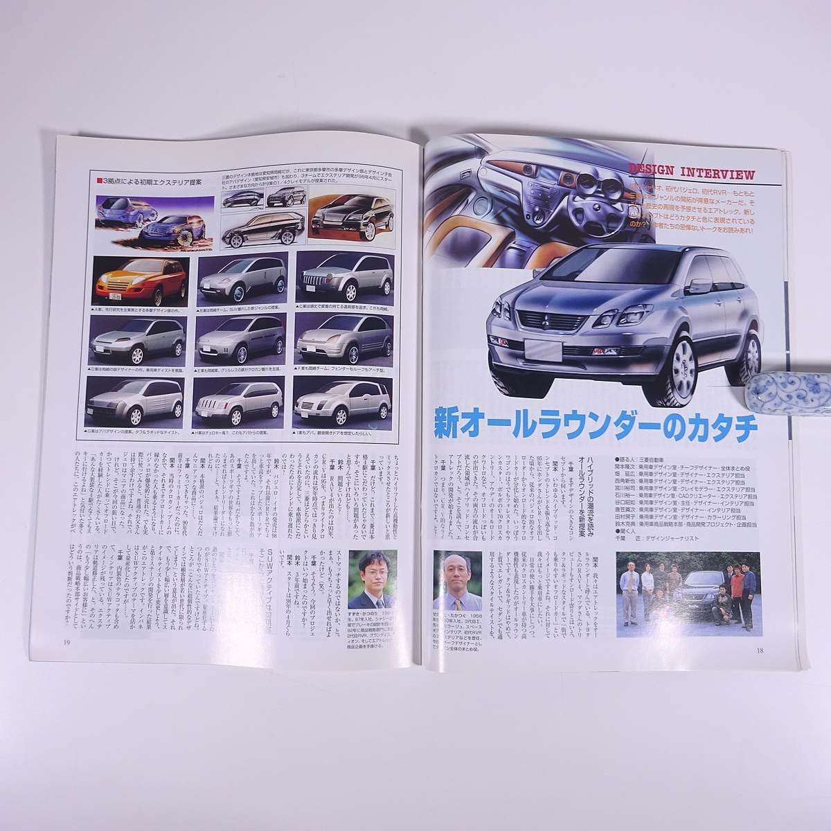 MITSUBISHI 三菱 エアトレックのすべて モーターファン別冊 ニューモデル速報 第287弾 三栄書房 2001 大型本 自動車 カー_画像8