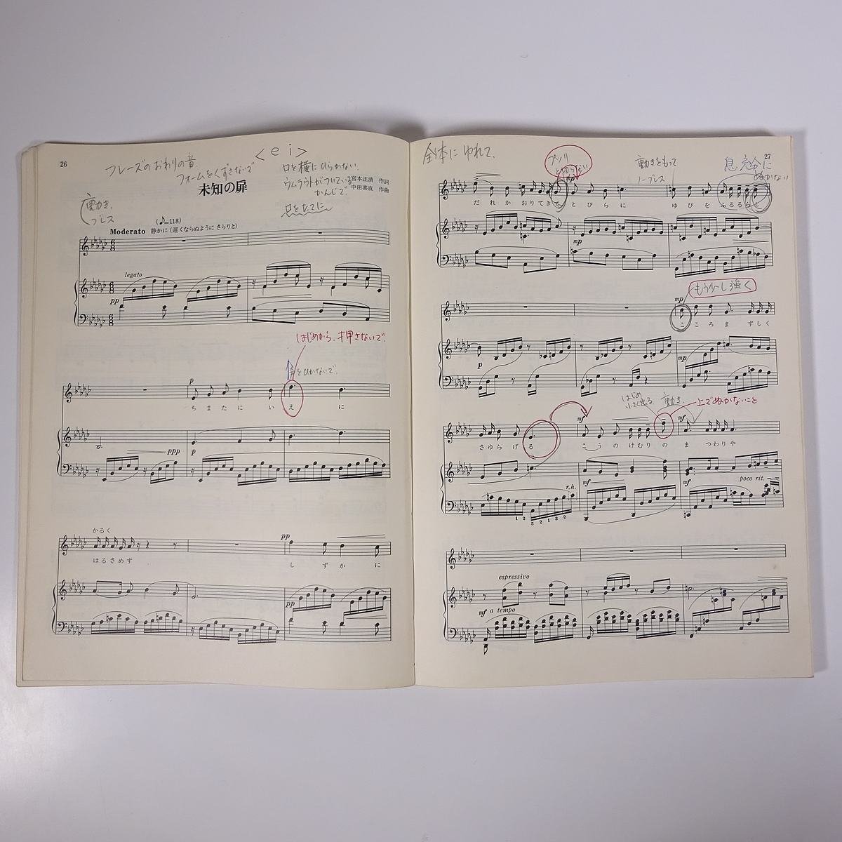 楽譜 日本歌曲集 3 全音楽譜出版社 昭和 大型本 音楽 ピアノ 書込少々(ジャパニーズポップス)|売買されたオークション情報、yahooの商品情報をアーカイブ公開 オークファン 楽譜 日本歌曲集 3 全音楽譜出版社 昭和 大型本 音楽 ピアノ 書込少々(ジャパニーズポップス)|売買されたオークション情報、yahooの商品情報をアーカイブ公開 オークファン
