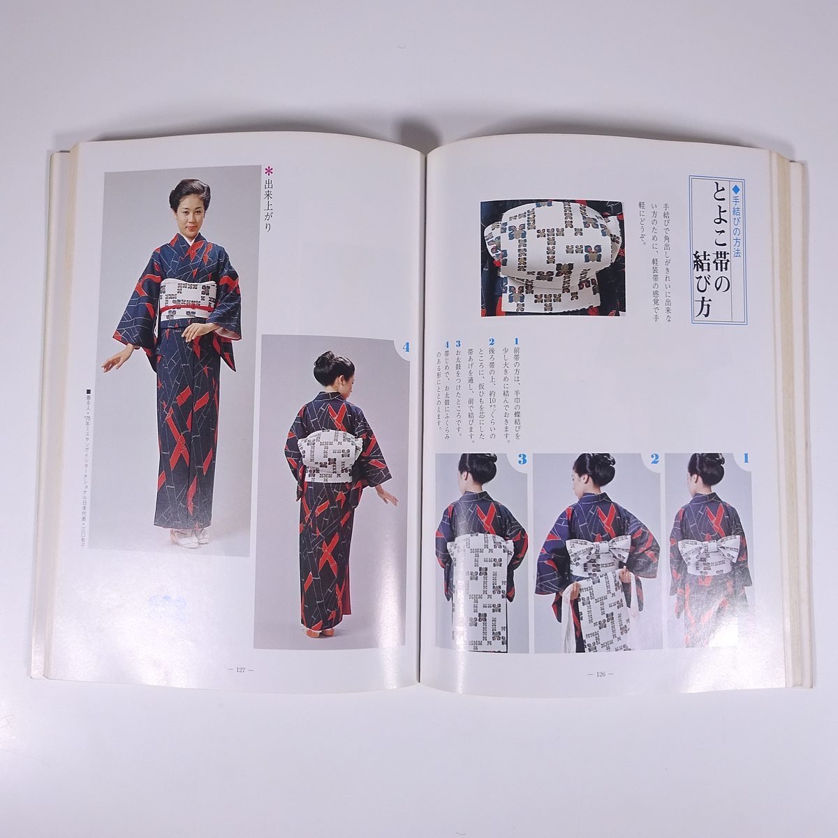 名古屋帯 小林豊子きもの学院 ⑺ | chaofightshop.com