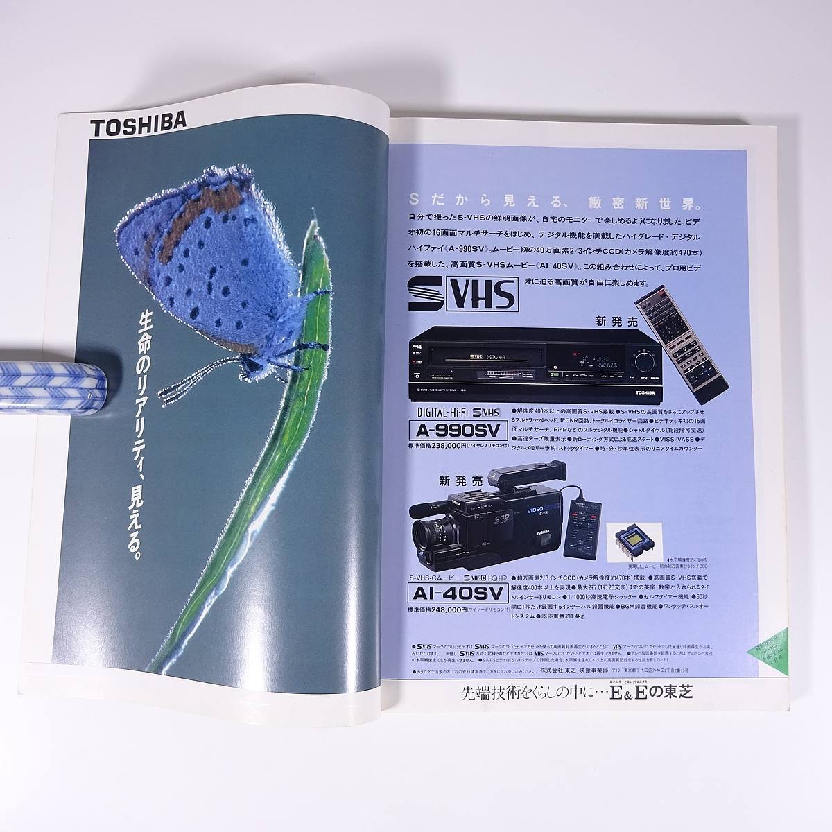 月刊 AudioVideo オーディオビデオ 1988/2 電波新聞社 雑誌 AV機器 表紙・大西結花 特集・ビデオディスクプレーヤー OVAベスト20 ほかの画像5