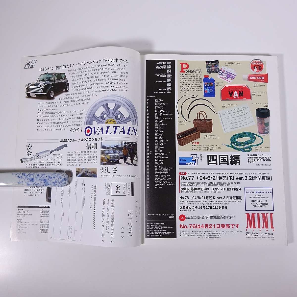 MINI freak ミニ・フリーク No.75 2004/4 ナツメ出版 雑誌 自動車 乗用車 カーBMC BMW 特集・至高のミニライフ ミニ分類学講座 ほか_画像10