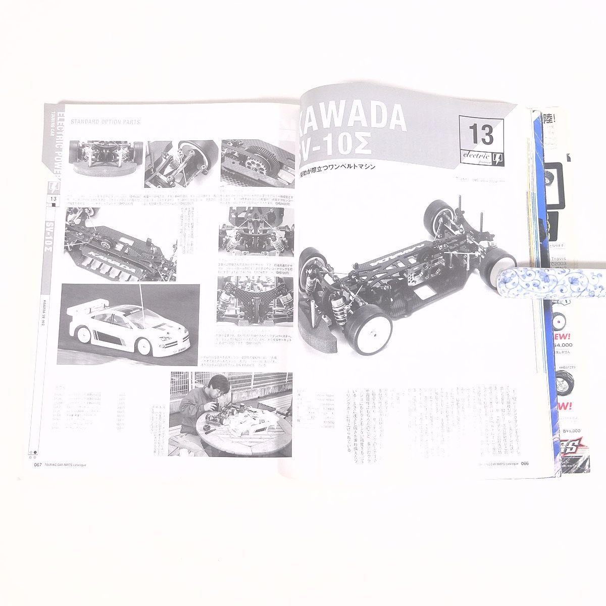 RCツーリングカー パーツカタログ 2004 枻出版社 2004 大型本 RC ラジコン 模型 自動車 カー ※状態難_画像8