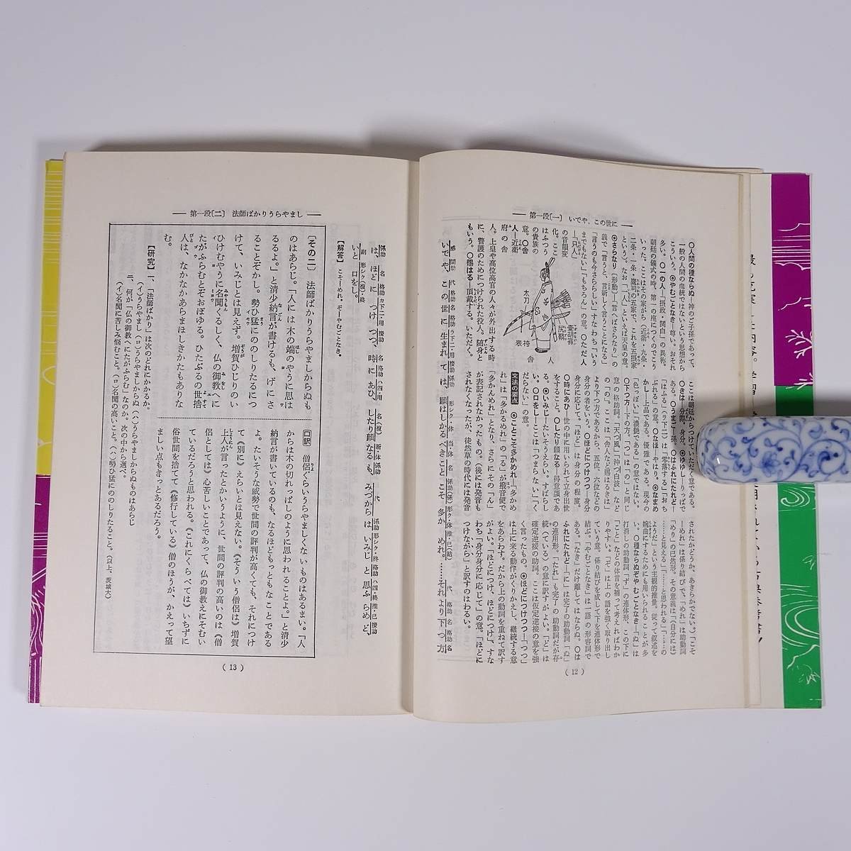  necessary opinion ... increase . version day britain company 1985 separate volume study examination . a little over national language Japanese literature classical literature old writing 