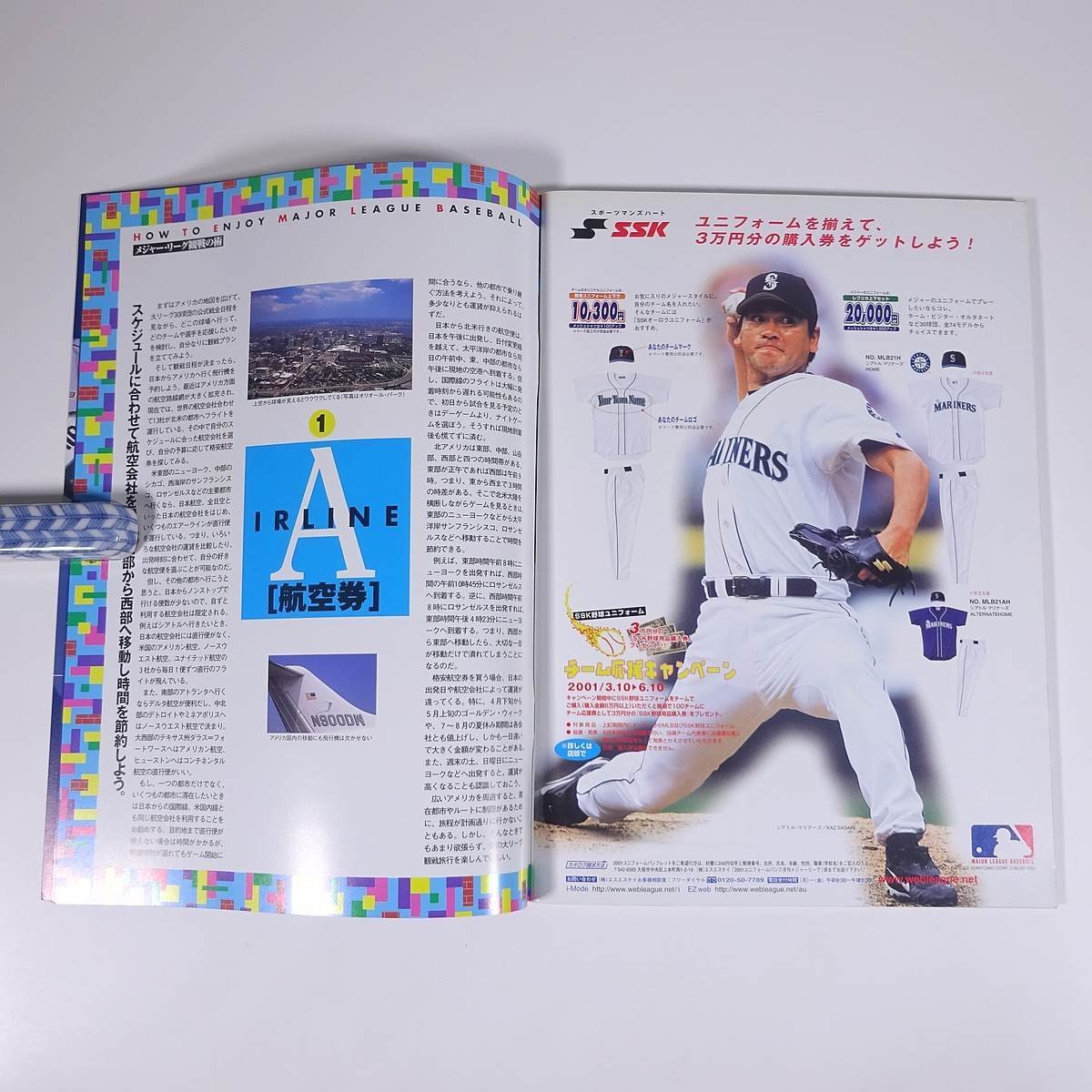 AMERICAN LEAGUE BALLPARKS アメリカン・リーグ14球場完全ガイド ベースボール・マガジン社 2001 大型本 プロ野球 MLB メジャーリーグ_画像7