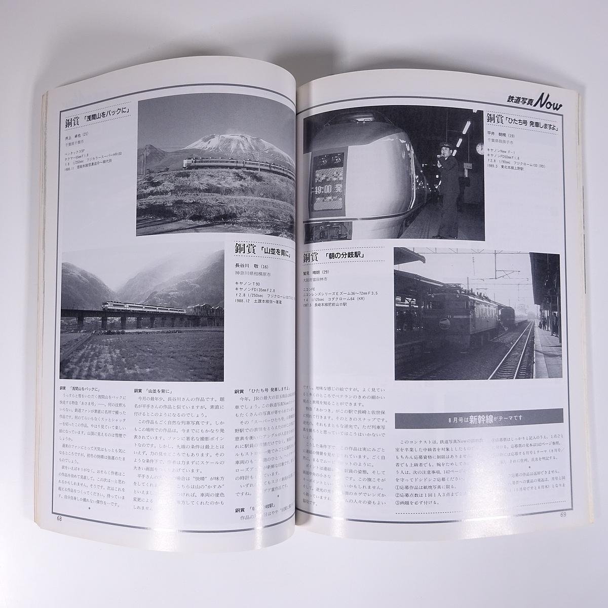 鉄道ダイヤ情報 No.62 1989/6 弘済出版社 雑誌 鉄道 電車 列車 特集・フレッシュ・ローカル列車10選 福井鉄道 鹿児島運転所 ほか_画像8