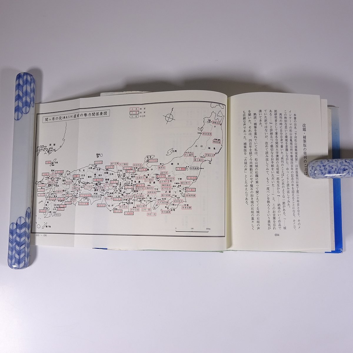 歴史と民話 小説 古城の声 鎌田定雄 愛媛県松山市来住町 蓬菜庵 2001 単行本 郷土本 文学 文芸 小説 予州松山城築城異聞 解題・補筆_画像9