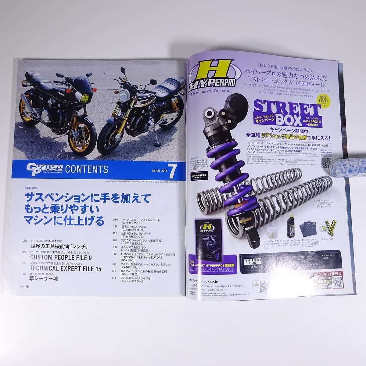 CUSTOM PEOPLE カスタムピープル Vol.121 2013/7 クレタパブリッシング 雑誌 バイク オートバイ 特集・サスペンションモディファイ術 ほか_画像6