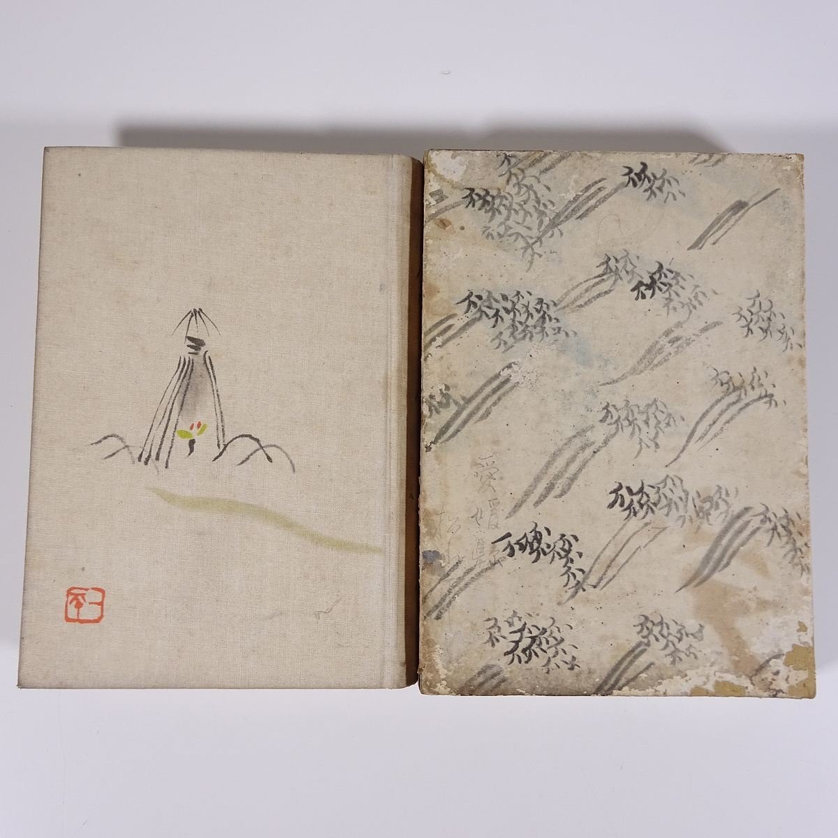 と見かう見 楚人冠(杉村広太郎) 日本評論社 昭和一一年 1936 古書 初版 函入り単行本 随筆 随想 エッセイ 旅行記 紀行文_画像1