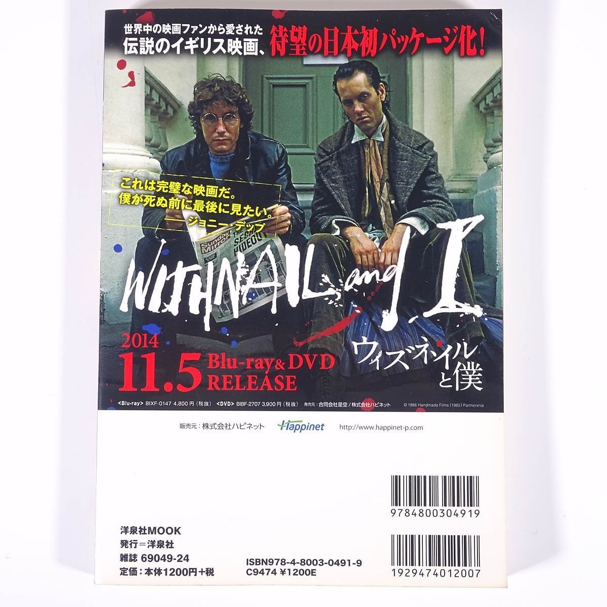 仰天カルト・ムービー100 PART2 映画秘宝EX 映画の必修科目10 洋泉社 2014 単行本 映画 洋画 外国映画 血を吸うカメラ 恐怖の足跡 ほか_画像2