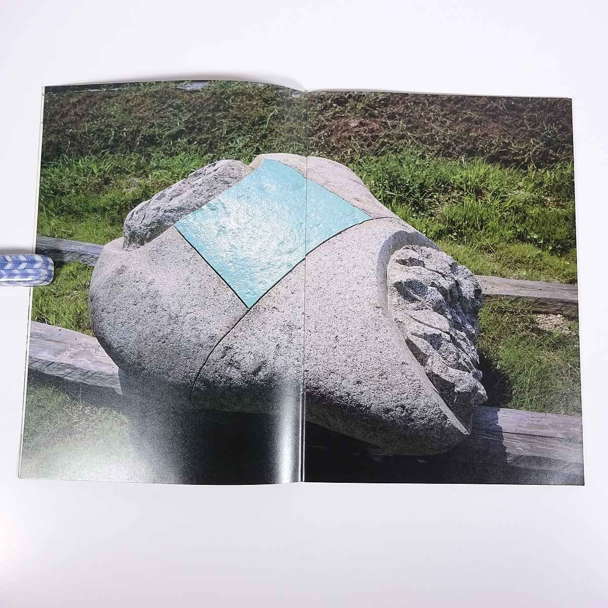 TANZO TANAKA 田中坦三の世界 1991 大型本 図版 図録 現代美術家 芸術 美術 工芸 彫刻 石_画像8