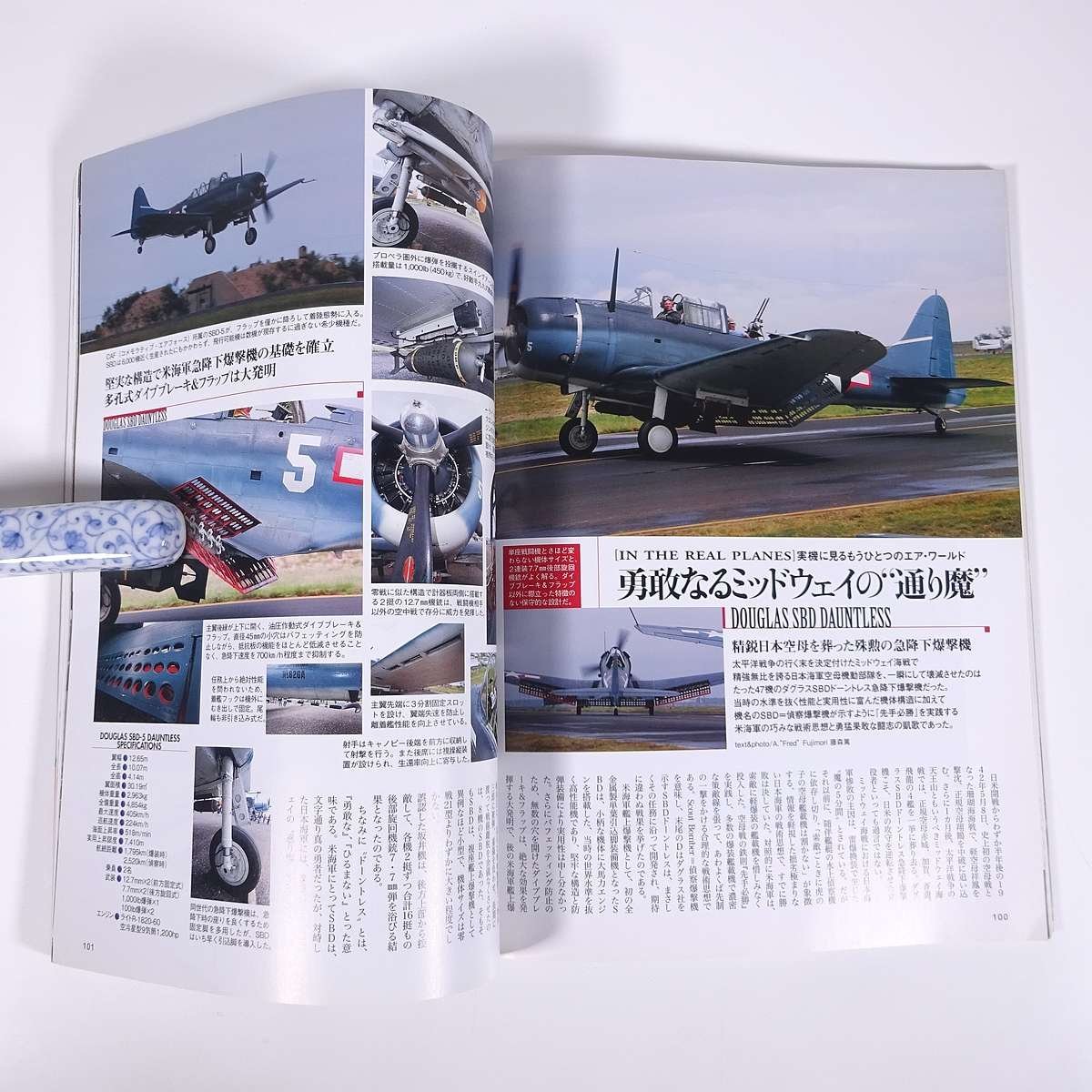 RC AIR WORLD ラジコン・エアワールド Vol.91 2007/3 枻出版社 雑誌 ラジコン RC 模型 飛行機 特集・最強アイテムが、飛びを変える ほか_画像9