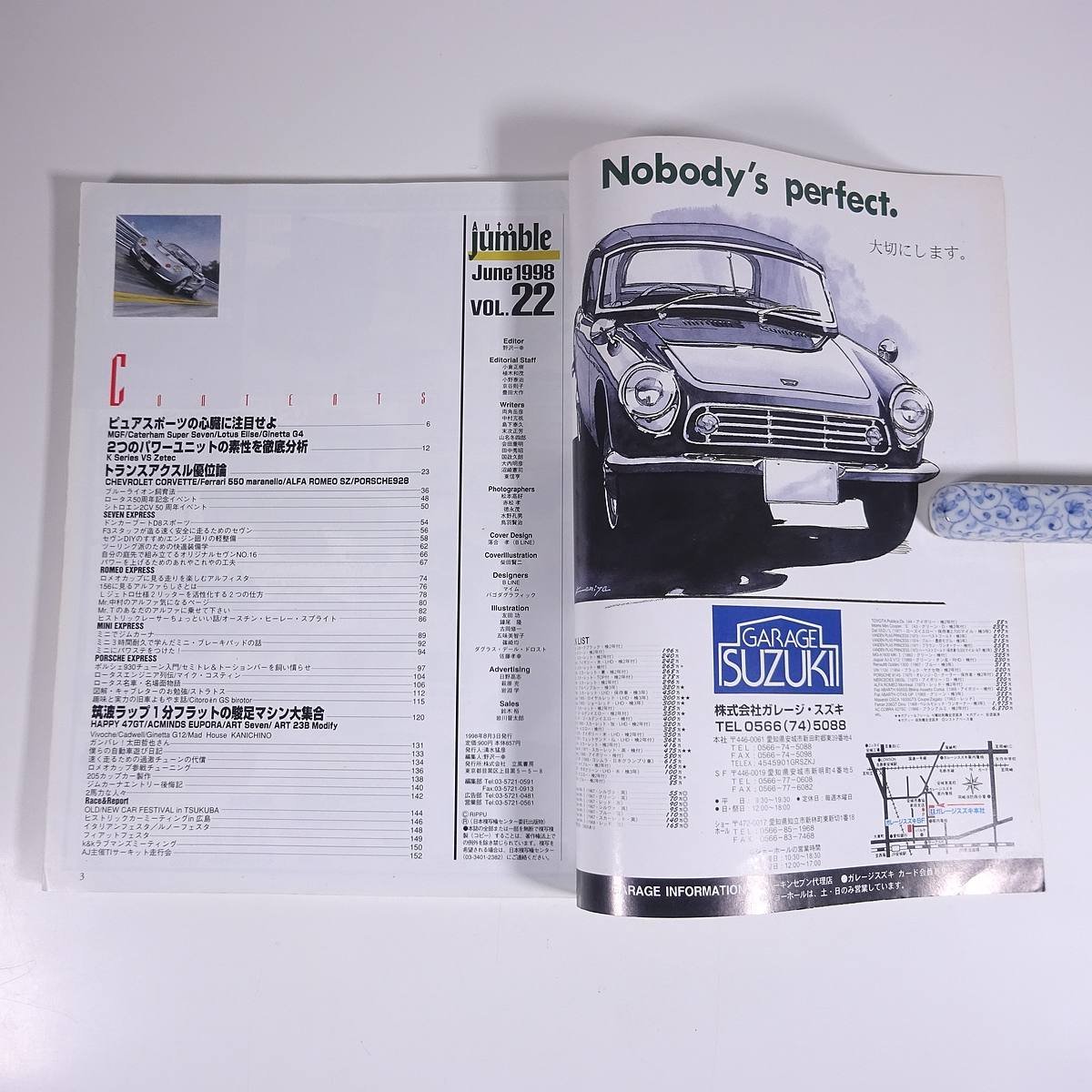 Auto jumble オートジャンブル Vol.22 1998/8 立風書房 雑誌 自動車 カー 特集・筑波ラップ1分フラットの駿足マシン大集合 ほか_画像5