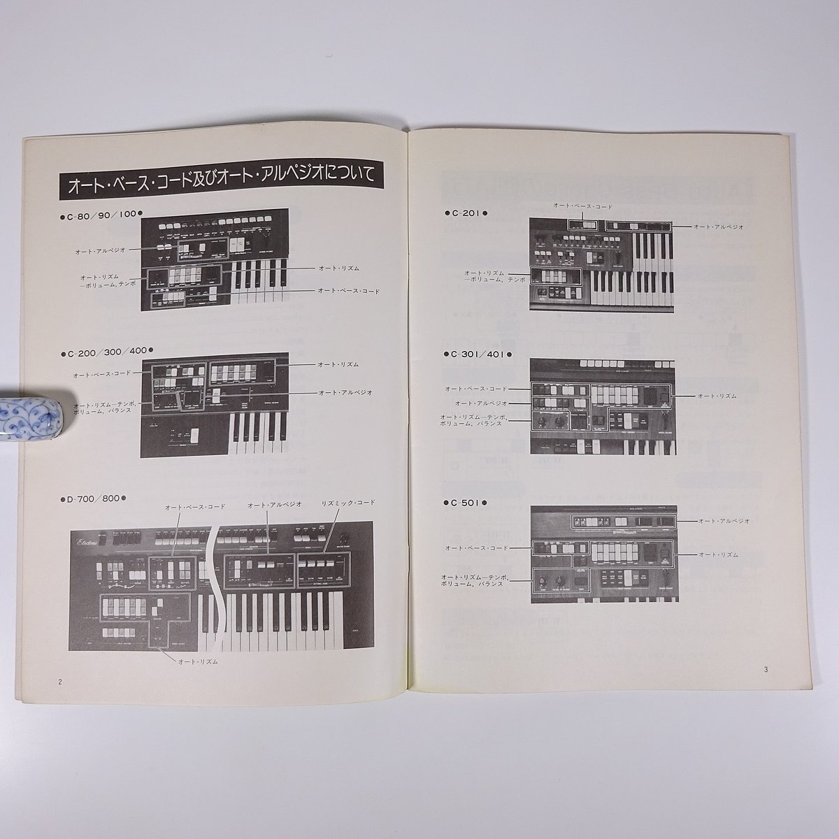 【楽譜】 エレクトーンABC Vol.1 世界民謡編1 YAMAHA ヤマハ 1982 大型本 音楽 クラシック_画像6