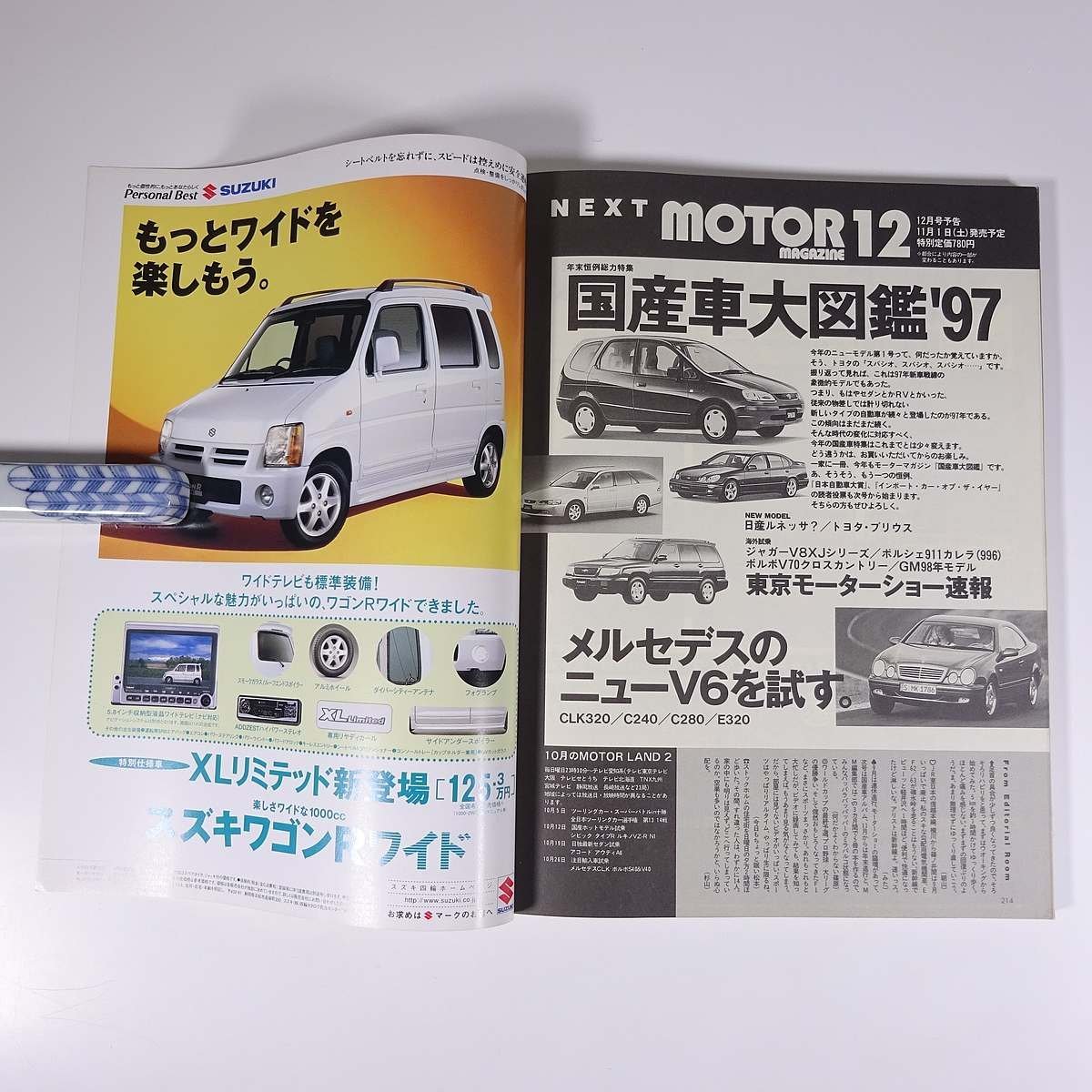 MOTOR MAGAZINE No.508 1997/11 モーターマガジン社 雑誌 自動車 乗用車 カー 特集・やっぱり911が欲しい！ ワゴンは、カッコで選ぶ ほか_画像10