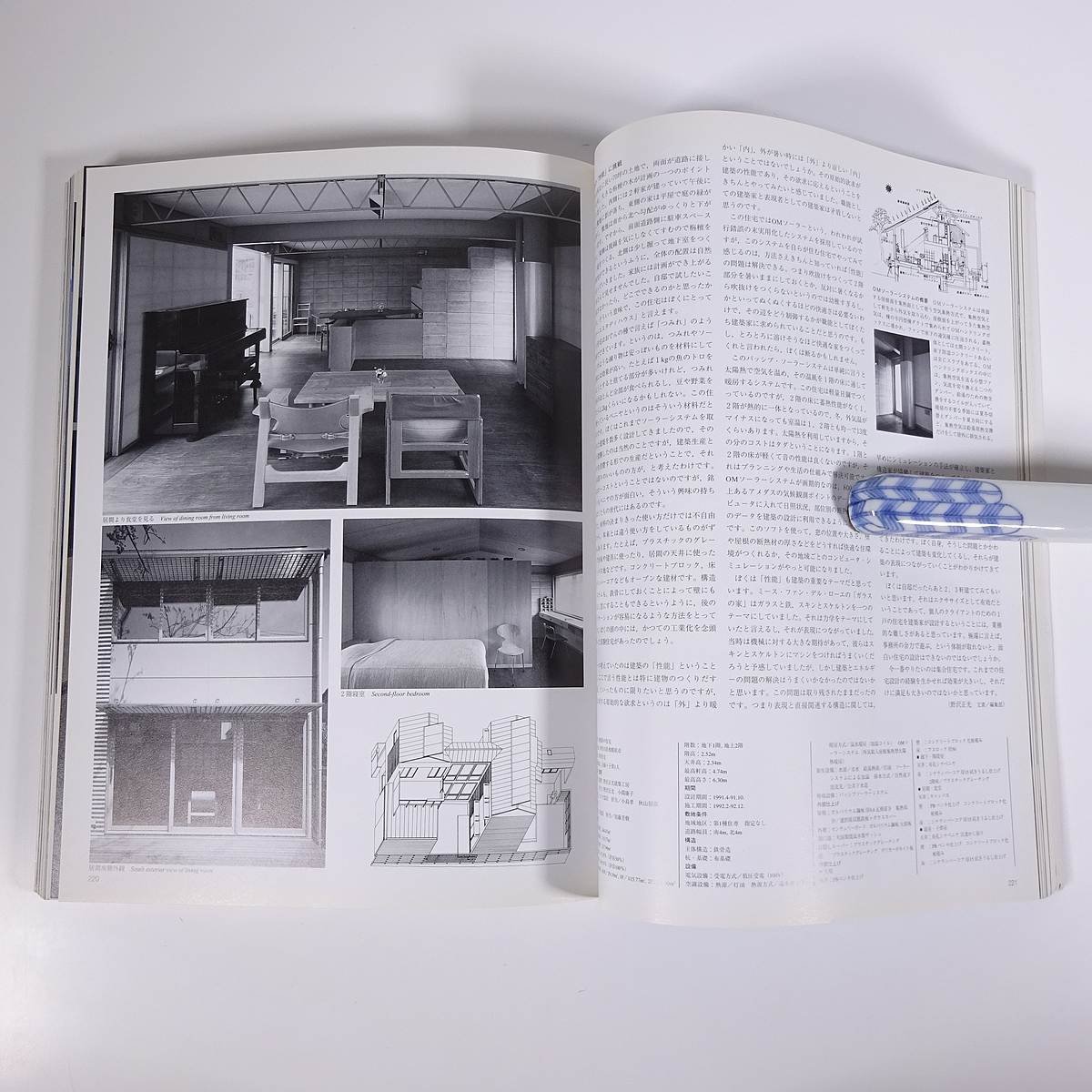 GA JAPAN No.04 1993/夏 A.D.A.EDITA Tokyo 雑誌 工学 建築学 建築家 建物 家 住宅 特集・原康史の世界 建築への新たな挑戦 ほか_画像9