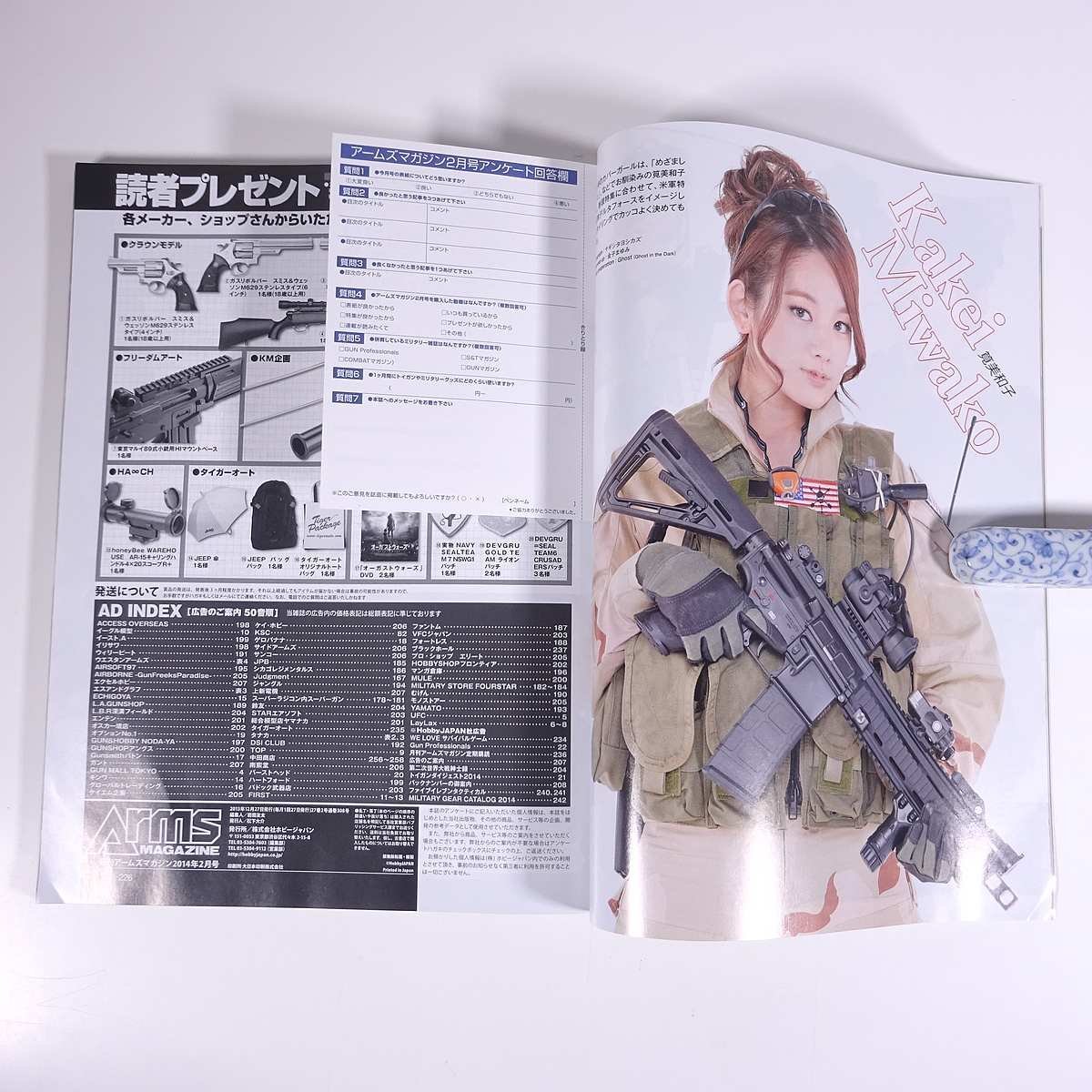 Yahoo!オークション - Arms MAGAZINE 月刊アームズマガジン No Yahoo!オークション - Arms MAGAZINE 月刊アームズマガジン No
