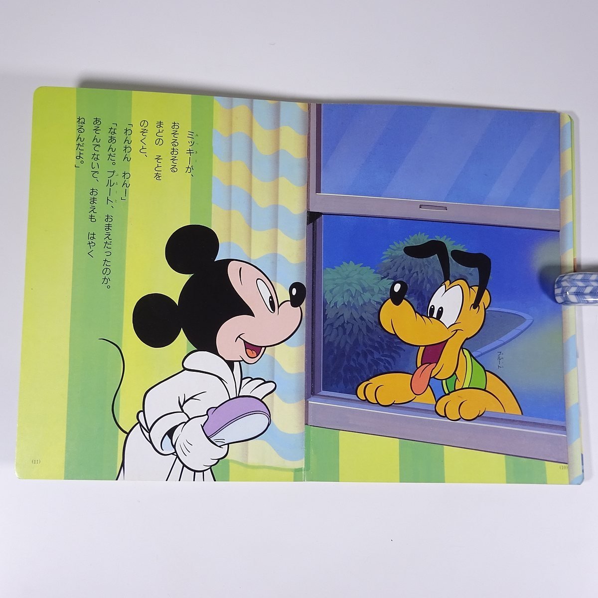 ミッキーマウス 絵本 1〜3歳 母と子のディズニーおはなし絵本 講談社 Bibian 比比昂- ミッキーのおやすみなさいミッキーのおはなし