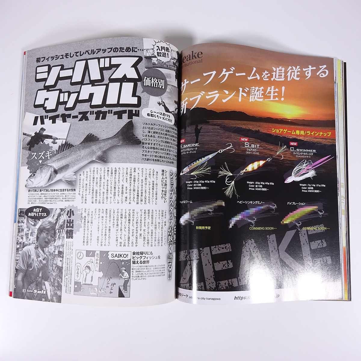 Lure magazine Salt ルアー・マガジン ソルト 2018/8 内外出版社 雑誌 つり 釣り フィッシング 特集・初夏の川鱸攻略 小沼正弥 ほか_画像8