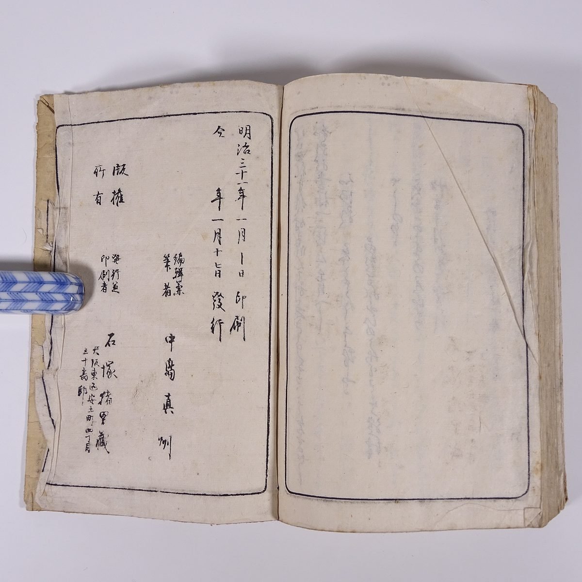 高等女子 文のしをり 完 中島真州編 明治三一年 1898 古書 和綴本 文章 手紙文_画像10