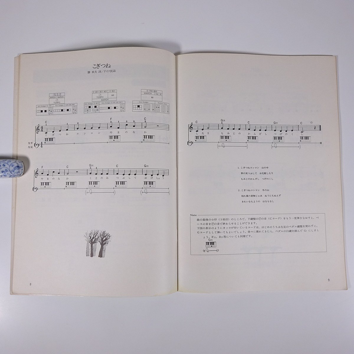 【楽譜】 エレクトーンABC Vol.1 世界民謡編1 YAMAHA ヤマハ 1982 大型本 音楽 クラシック_画像8