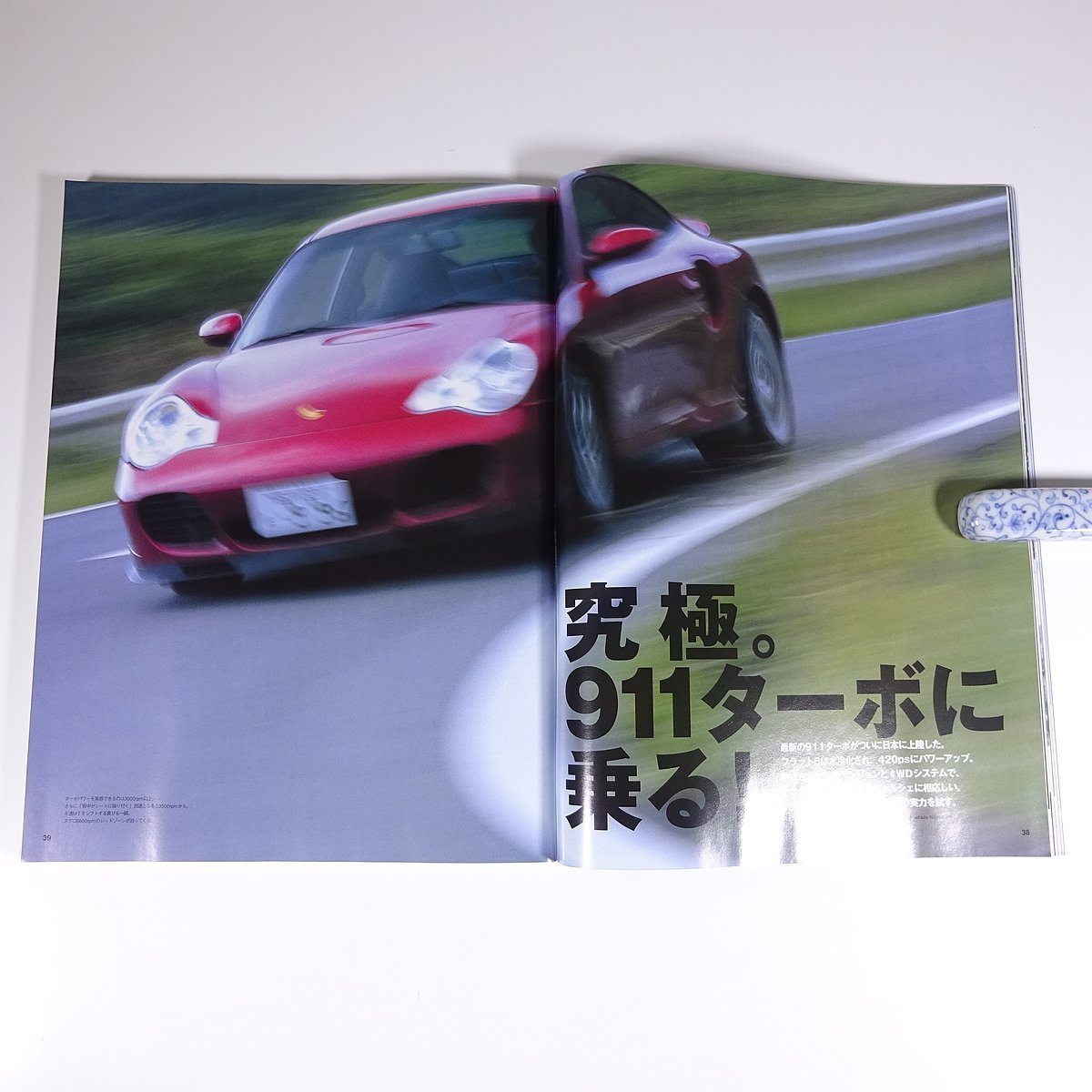 MOTOR MAGAZINE No.542 2000/9 モーターマガジン社 雑誌 自動車 乗用車 カー 特集・至福の時をポルシェと過ごす クライスラーの復権 ほか_画像7