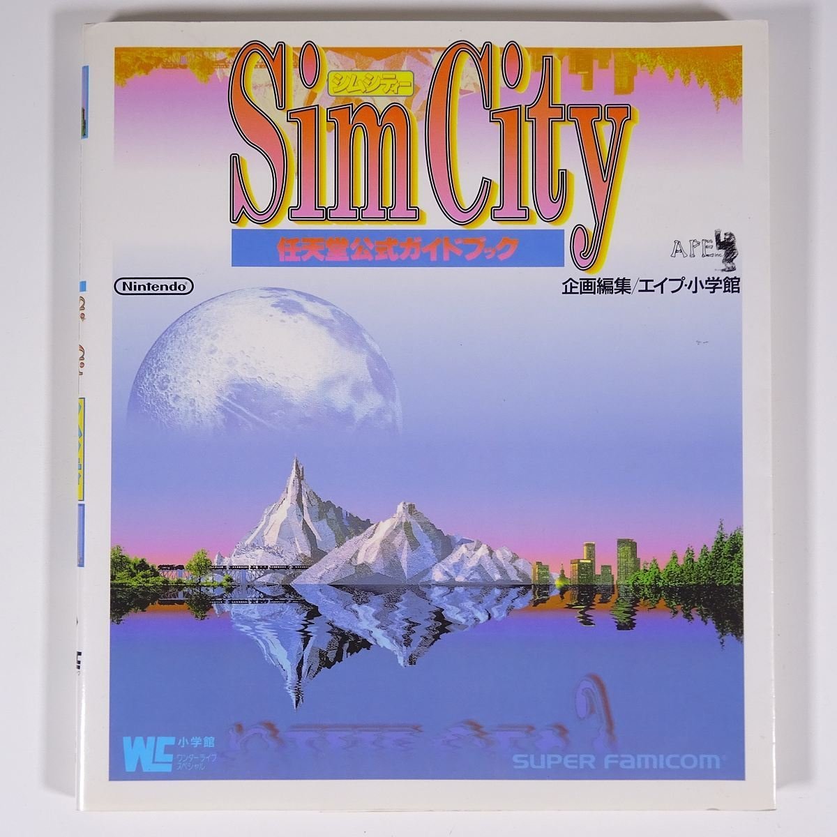 SimCity シムシティー 任天堂公式ガイドブック 攻略本 小学館 1995 単行本 ゲーム スーパーファミコン SFC_画像1