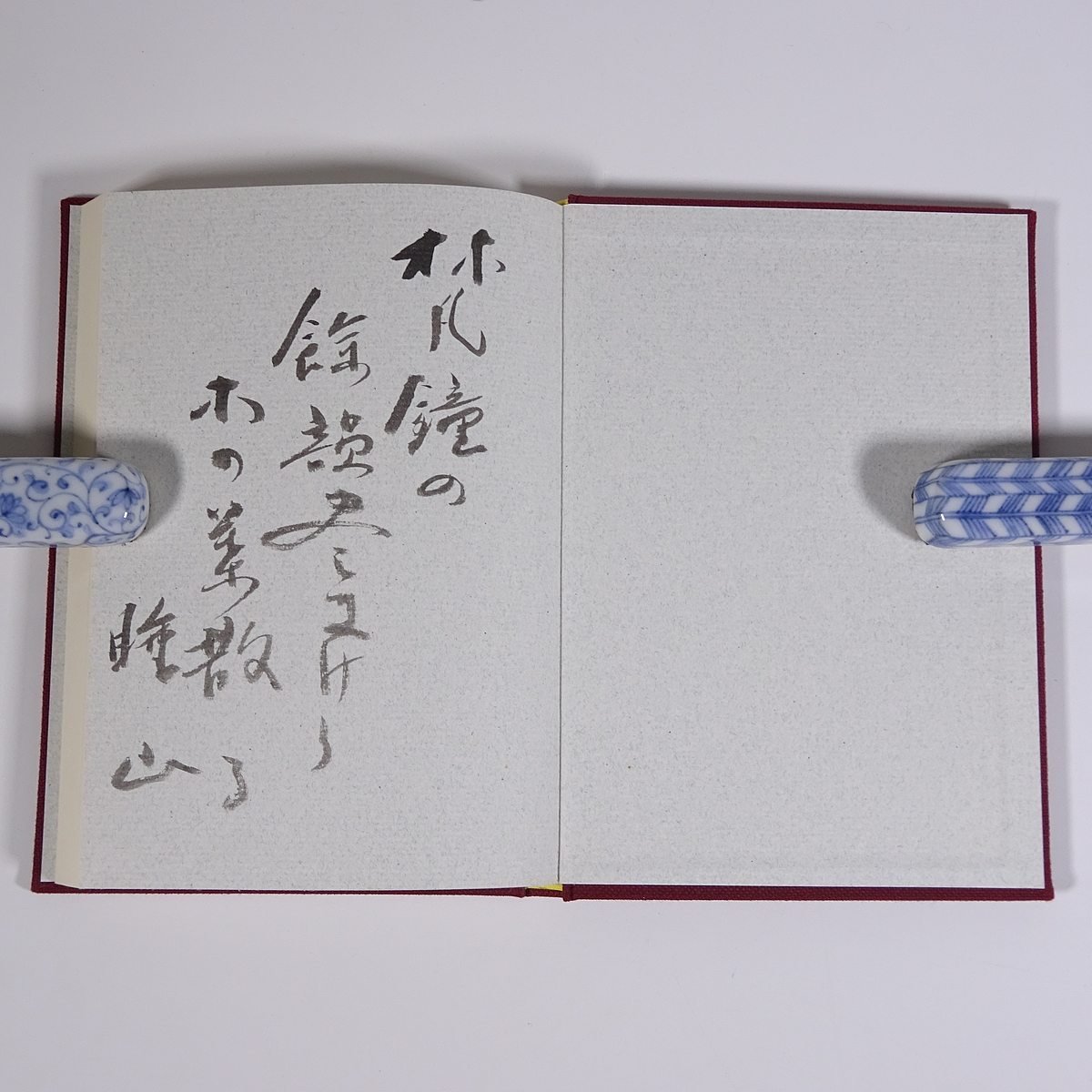 文藝の残照 仲田庸幸 愛媛県 青葉図書 1975 函入り単行本 郷土本 文学 文芸 国語研究 愛媛大学教授_画像5