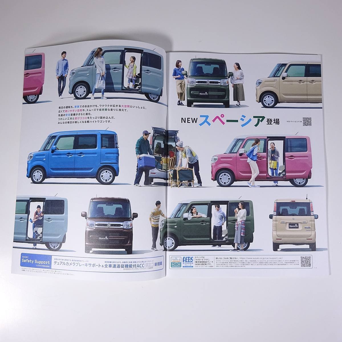 SUZUKI スズキ Spacia スペーシア 2020年頃 パンフレット カタログ 自動車 乗用車 カーの画像6