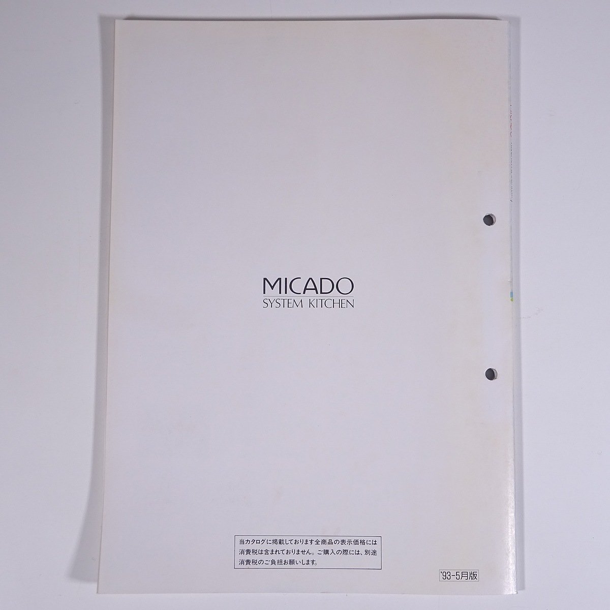 MICADO 株式会社ミカド 住宅設備機器総合カタログ 1993 パンフレット カタログ キッチン サニタリー_画像2