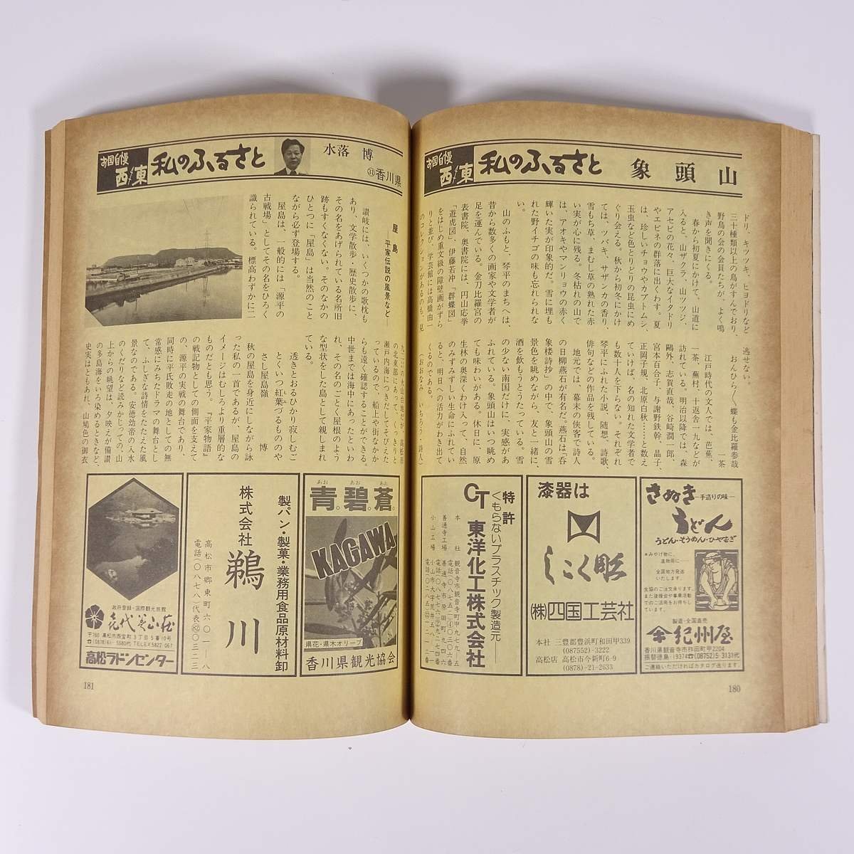 文化評論 No.274 1984/1 新日本出版社 雑誌 社会 政治 文化 文芸 特集・田中角栄追及の十七年 レーガン再選戦略と日米関係 ほか_画像9